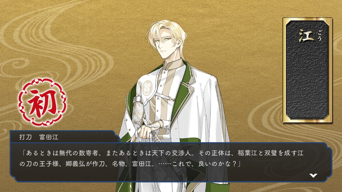 刀剣乱舞 by 咲子 24/04/23